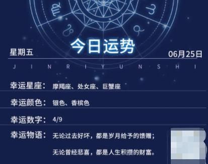 星座运势看上升星座吗