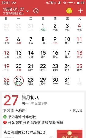 12月14出生的名人