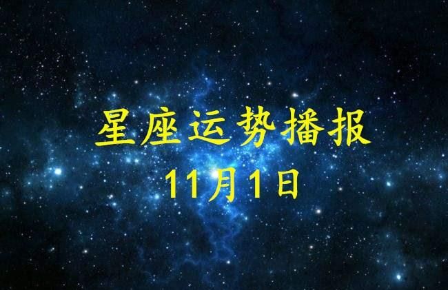 1982年11月8号是什么星座