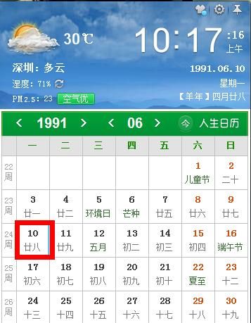 农历2月28号是什么星座