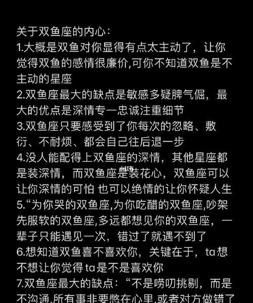 双鱼座的人脾气暴躁吗