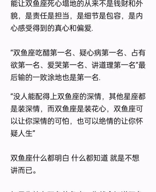 双鱼男慢热到什么程度