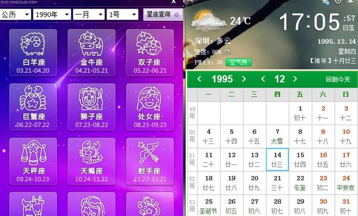 94年22月26号是什么星座