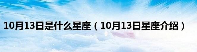 1998年的阴历3月份是什么星座