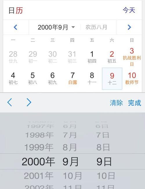 2003年农历12月9日下午是什么星座