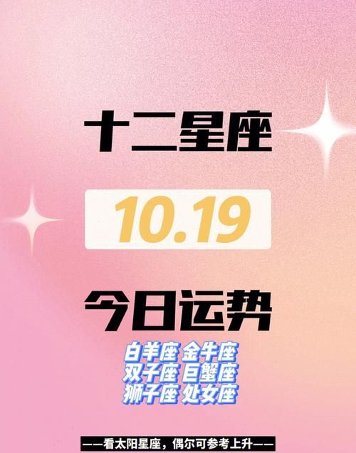 11月11月19日是什么星座