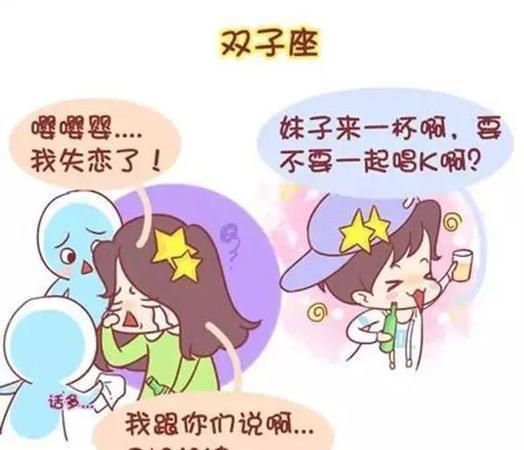 双子座的女生对爱情专一吗