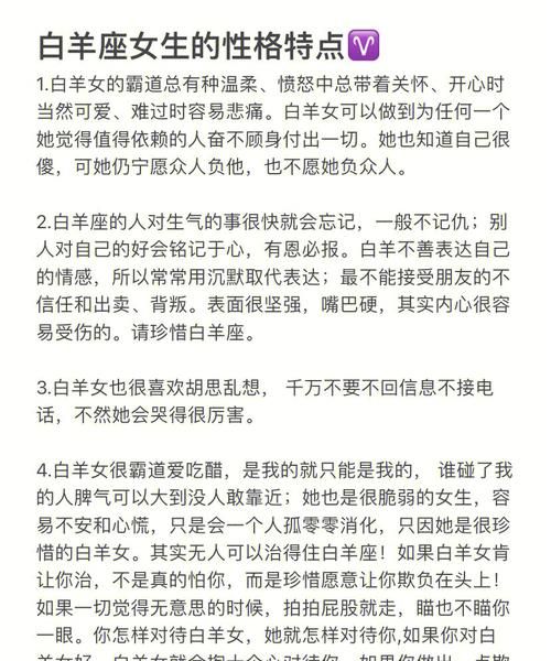 白羊座男生冷战是什么心理