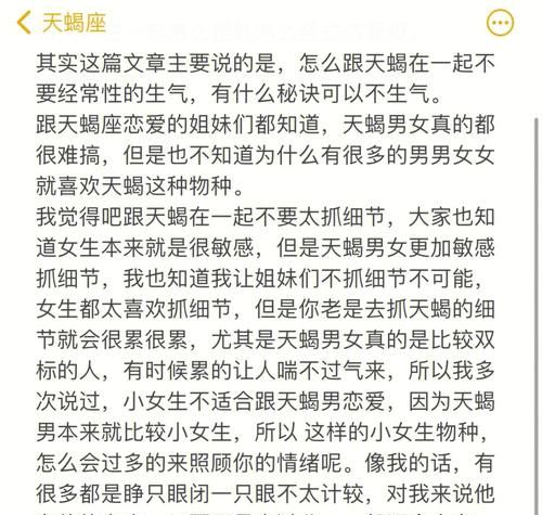 天蝎男回信息很快是为什么