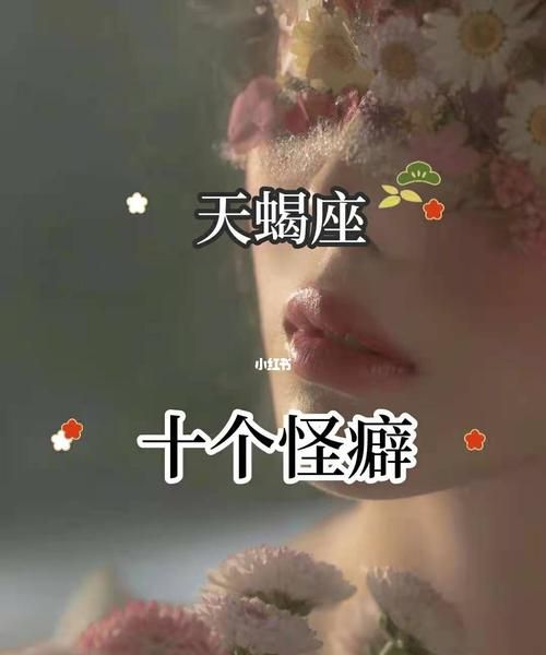 天蝎星座女生和什么星座最相配