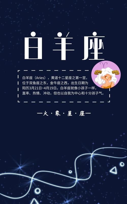 1月4日~2月24日出生是什么星座